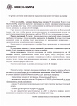 МосОблЕИРЦ - "О сроках доставки квитанций и передачи показаний счетчиков в декабре 2023г."